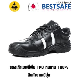 รองเท้านิรภัยหุ้มส้น Smart Black สีดำ ยี่ห้อ Best Safe