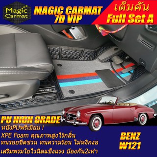 Benz W121 190SL 1955-1963 Convertible เต็มคันรวมถาดท้ายแบบ A พรมรถยนต์ Benz W121 190SL พรม7D VIP High Grade Magic Carmat