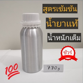 น้ำยาเคลือบไฟหน้า 770g ชุดขัดไฟหน้า(OEM.เเท้) เฉพาะน้ำยาเท่านั้น น้ำหนักเต็ม สินค้าตรงปก100%