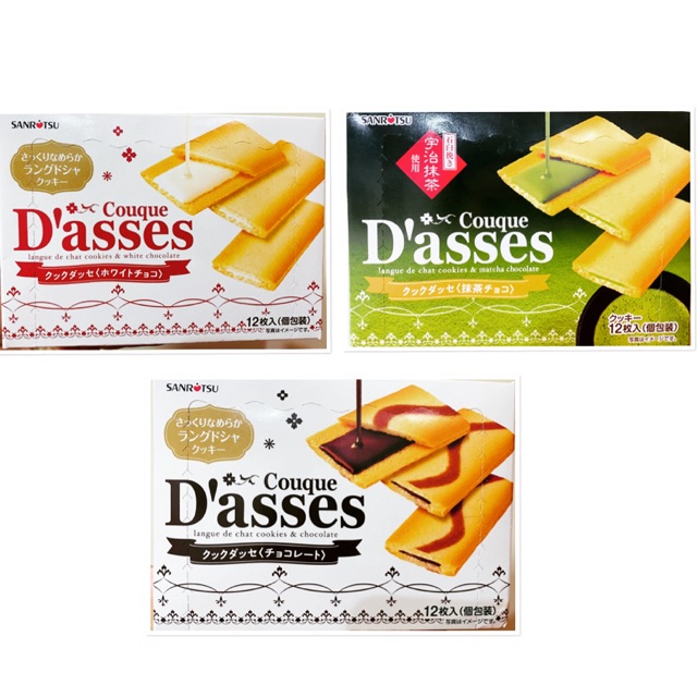 คุกกี้ญี่ปุ่น D'asses Cookies 70g คุกกี้ Dasses ช็อคโกแลต ขนมญี่ปุ่น