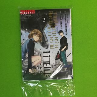 จากฟ้าสีครามยามดาวพร่างพรายหายนะ  เล่ม 1-2 แยกเล่ม