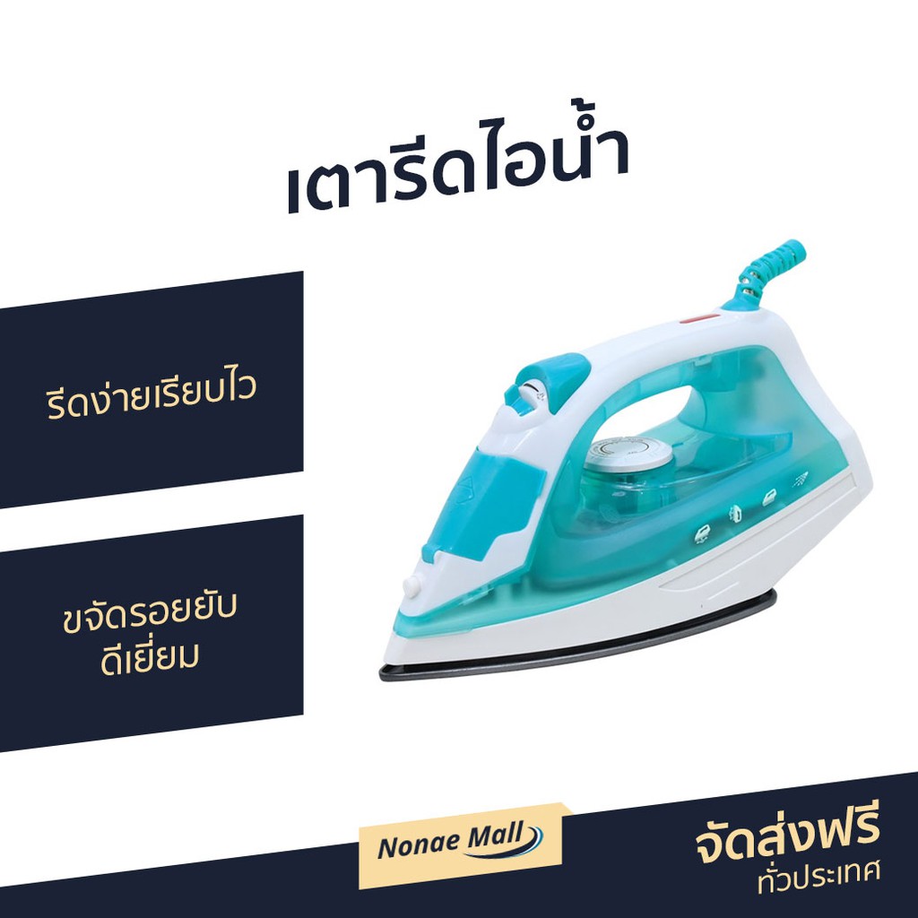 เตารีดไอน้ำ Kashiwa รุ่น HD-202 - เตารีดไอน่ำ