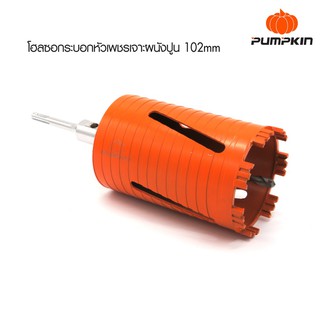 โฮลซอกระบอกหัวเพชรเจาะผนังปูน ยี่ห้อพัมคิน PUMPKIN ขนาด 102mm. รุ่น PTT-DCB102  44327