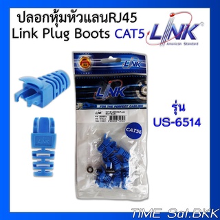 Link Plug Boots CAT5 ปลอกหุ้มหัวแลนRJ45 รุ่น US-6514