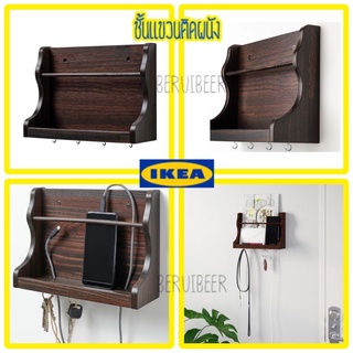 ชั้นแขวนติดผนัง LEVLA IKEA