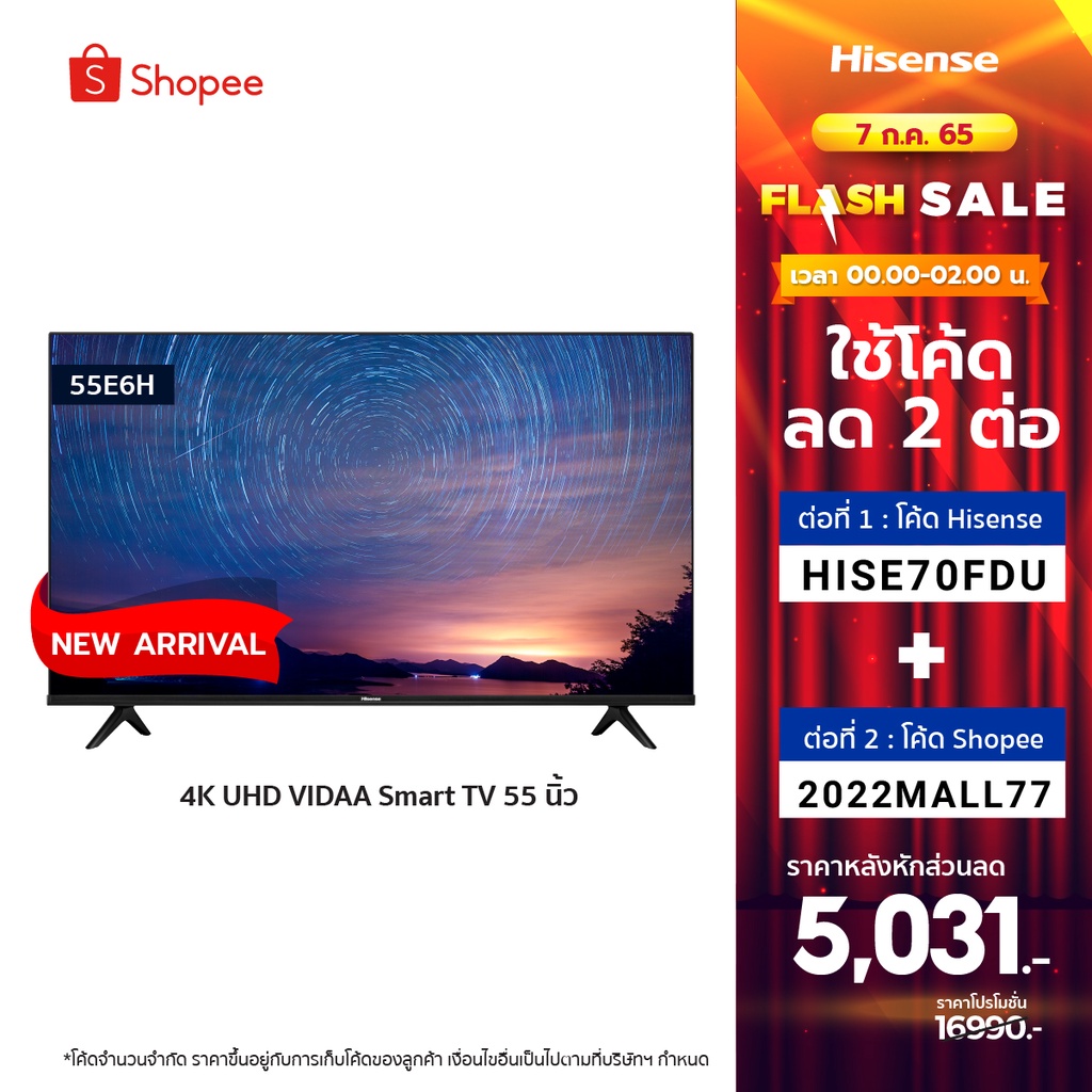 [2022 New Model] Hisense ทีวี 55 นิ้ว 4K UHD VIDAA U5 Smart TV 2.5G+5G WIFI Build in /DVB-T2 / USB2.0 / HDMI /AV รุ่น 55E6H Voice control