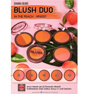 SIVANNA BLUSH DUO (HF6021)บลัชออนสีสันสดใส โทนสีส้มพีชสุดฮิต