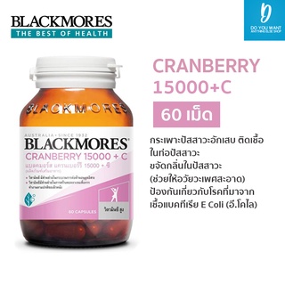 Blackmores Cranberry 15000+C 60 capsules ลดความเสี่ยงโรคกระเพาะปัสวะอักเสบ