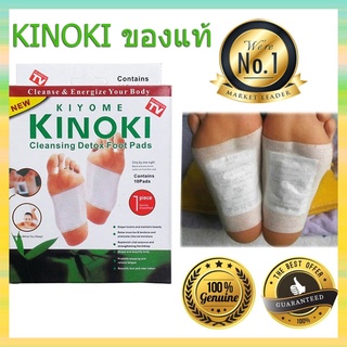 ​Kinoki แผ่นแปะเท้าสมุนไพรA046 แผ่นแปะเท้าเพื่อสุขภาพ Detox Foot Pad แปะเท้าดูดสารพิษ (1กล่อง)