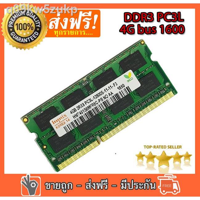 100 % ต้นฉบับ 24 ชั่วโมง☍RAM แรม hynix DDR3 4 GB 1600 PC3L-12800S for laptop RAM Memory 204pin 1.5V 16 ชิพ สำหรับโน๊ตบุ๊