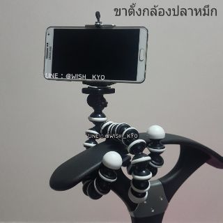 [📣พร้อมส่ง]ขาตั้งกล้องหนวดปลาหมึก Tripod (Size M/L)