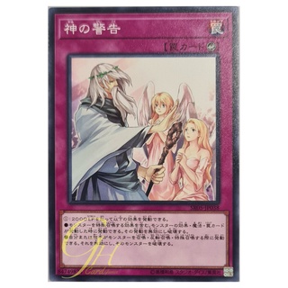 [SR05-JP038] Solemn Warning (Common)