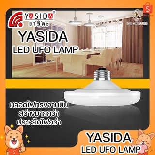 YASIDA UFO LED LAMP หลอดไฟLED YD-5116 16w / YD-5124 24w / YD-5132 32w / YD-5142 42w ไฟUFO ไฟจานบิน ความสว่างสูง