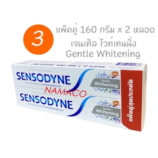 Sensodyne toothpaste Gentle whitening pack 2x160g เซนโซดายน์ยาสีฟันไวท์เทนนิ่ง 160กรัม แพค 2