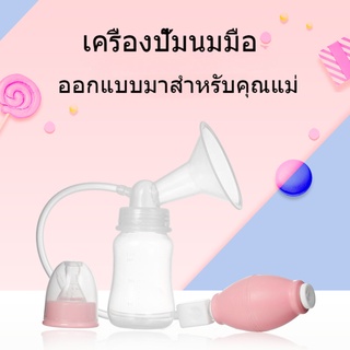 อุปกรณ์สำหรับแม่และเด็กขวดนม ขั้นสูง แข็งแกร่ง ด้วยตนเอง ง่าย เต้านม เครื่องปั๊มนม วัสดุยาง เครื่องปั๊มนมด้วยมือSL5072