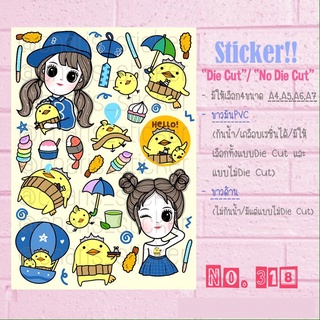 สติกเกอร์ Sticker A6/ A5/ A4 ไดคัท PVC กันน้ำ