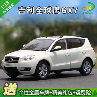 พร้อมส่ง โมเดลรถยนต์จําลอง 1: 18 Geely Global Eagle GX7 SUV ของขวัญวันเกิด ของเล่นของที่ระลึก สําหรับเด็ก