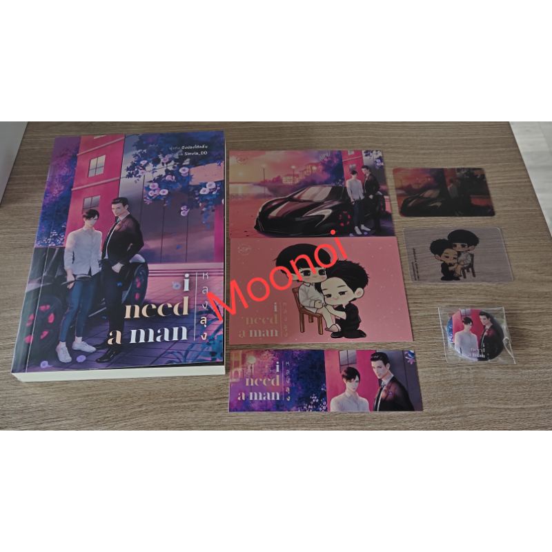 หลงลุง I need a man มือ2 + การ์ดใส รอบจอง + เข็มกลัด มือ2/นิยายวายมือสอง/นิยายวาย/นิยาย(Y)/Boy Love/