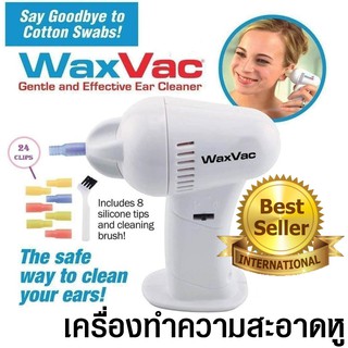 Wax Vac เครื่องดูดขี้หู ทำความสะอาดหูให้ดูสะอาดไม่อุดตัน