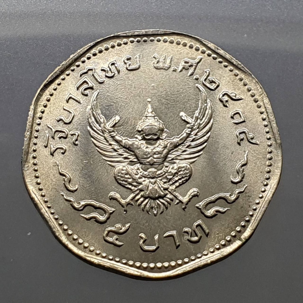 เหรียญ 5 บาท 9 เหลี่ยม รัชกาลที่9 -พระครุฑพ่าห์ 2515 ไม่ผ่านใช้ (เหรียญ​ครุฑเก้าเหลี่ยม)