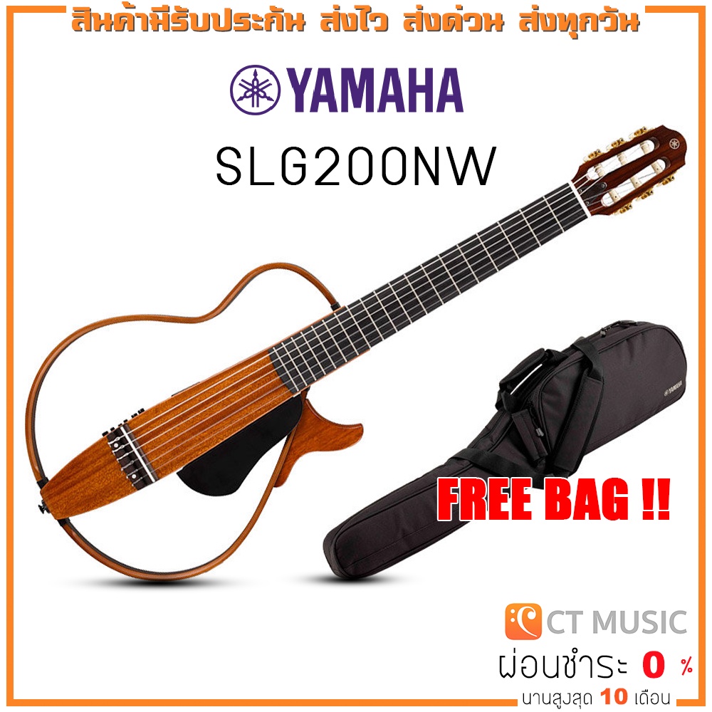 Yamaha SLG200NW กีตาร์โปร่งคลาสสิค YAMAHA SLG200NW