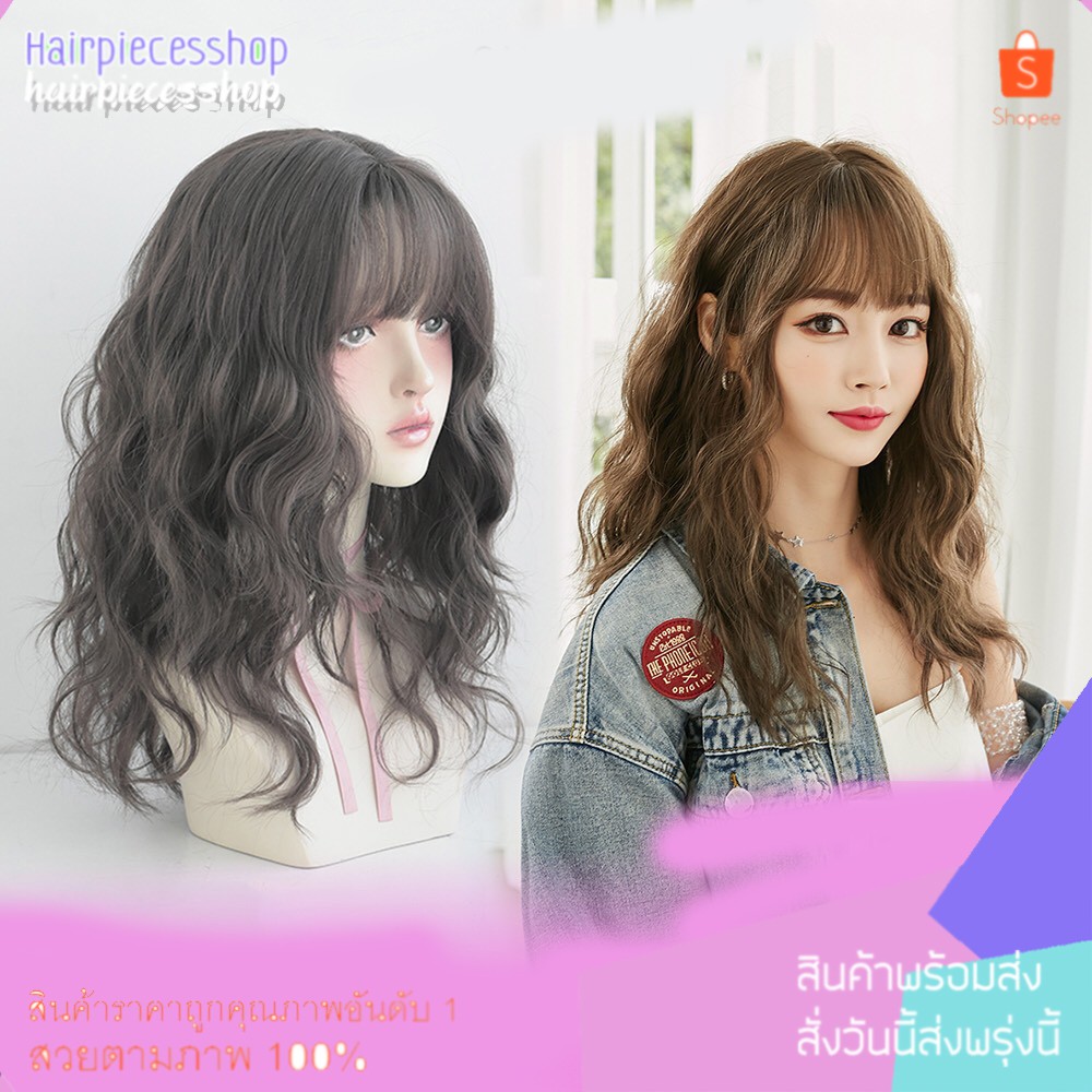 วิกผม🔥ไหมเกาหลีหน้าม้าซีทรูลอนมาม่าประบ่า สินค้าสวยตามภากไหมด้าน แถมเน็กคลุมผม ส่งในไทย