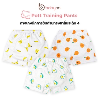 Babyan นำเข้าจากเกาหลี กางเกงฝึกขับถ่ายทรงขาสั้น Pott Training Pants