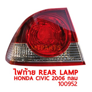 ไฟท้าย REAR LAMP HONDA CIVIC 2006 SNB ซีวิค กลม  ซ้าย ของแท้ 100952-L