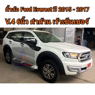 คิ้วล้อ FORD EVERESTE ปี 2015-2017 6นิ้ว V.4 ดำด้าน เว้าเซ็นเซอร์