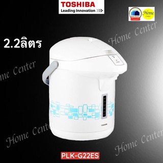 PLK-G22ES   PLKG22ES   PLK G22ES   กระติก2.2L   TOSHIBA