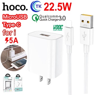 Hoco DC19 Super Fast Charge 22.5W หัวชาร์จรองรับเทคโนโลยีชาร์จเร็วทุกยี่ห้อ