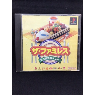 แผ่นแท้ [PS1] The Famires - Shijou Saikyou no Menu (Japan) (SLPS-01763) Family Restaurant 2