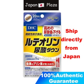 🅹🅿🇯🇵DHC  Luteolin เครื่องกรดไฟ 20 เม็ด