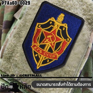 อาร์มติดตีนตุ๊กแกปักลาย ทหารรัสเซีย KGB logo /Size 7.5*5cm #ปักเหลืองแดงน้ำเงินดำพื้นโพลีดำงานปักสมราคา No.P7Aa60-0029