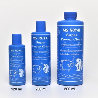 MS ROYAL Super Power Clean (ซุปเปอร์ปรับสภาพน้ำใส)