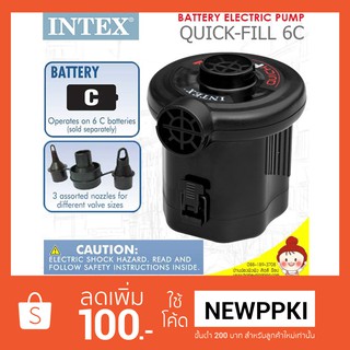 ที่สูบลมไฟฟ้าพกพา Intex Quick Fill