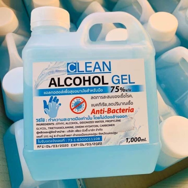 ALCOHOL GEL แอลกอฮอล์เจล75%