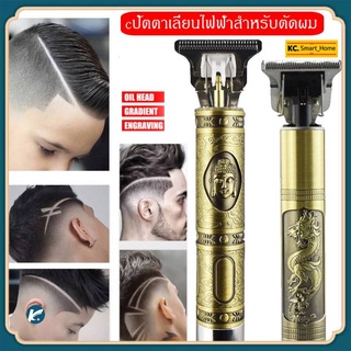 Kemeikm-1974 A ,1974C ปัตตาเลี่ยนไฟฟ้าสําหรับตัดผม แกะลายผม เป็นถ่านชาร์จ ปัตตาเลี่ยนกันขอบไร้สาย