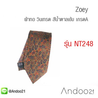 Zoey - เนคไท ผ้าทอลาย วินเทรด สีน้ำตาลเข้ม เกรดA หน้ากว้าง 3.5 นิ้ว (NT248) by Andoo21