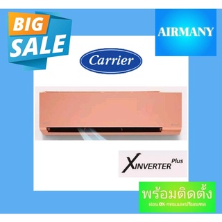 แอร์ผนัง CARRIER รุ่น 42TVAB-P-I สีชมพู (X-INVERTER PLUS-I) แอร์แคเรีย แอร์ฟอกอากาศ แอร์พร้อมติดตั้ง แอร์เฉพาะเครื่อง