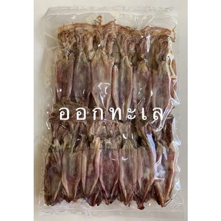 หมึกตากแห้ง หมึกแพ ขนาดใหญ่ 🦑🦑🦑 200กรัม 500กรัม แพ็คสูญญากาศ