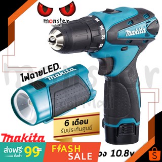 MAKITA สว่านไร้สาย10.8v.  3/8" รุ่นDF330DWEM แบต 2 ก้อน1.3Ah. DF330DSP1A มากีต้าญี่ปุ่นแท้