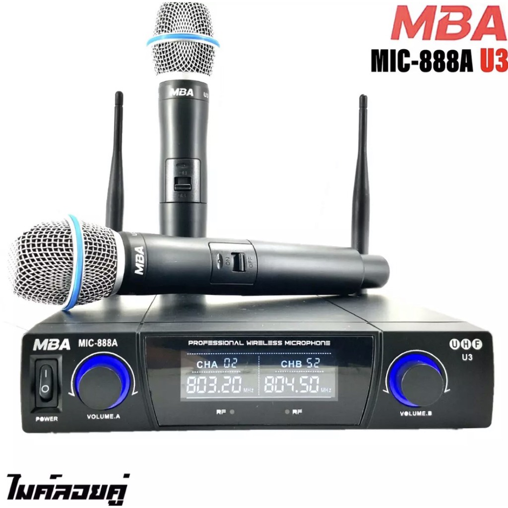 MBA ไมค์โครโฟนไร้สาย ไมค์ลอยคู่ UHF Wireless Microphone รุ่น MIC-888A U3/SOUNDMILAN-ML-6675 จัดส่งฟรี เก็บปลายทางได้