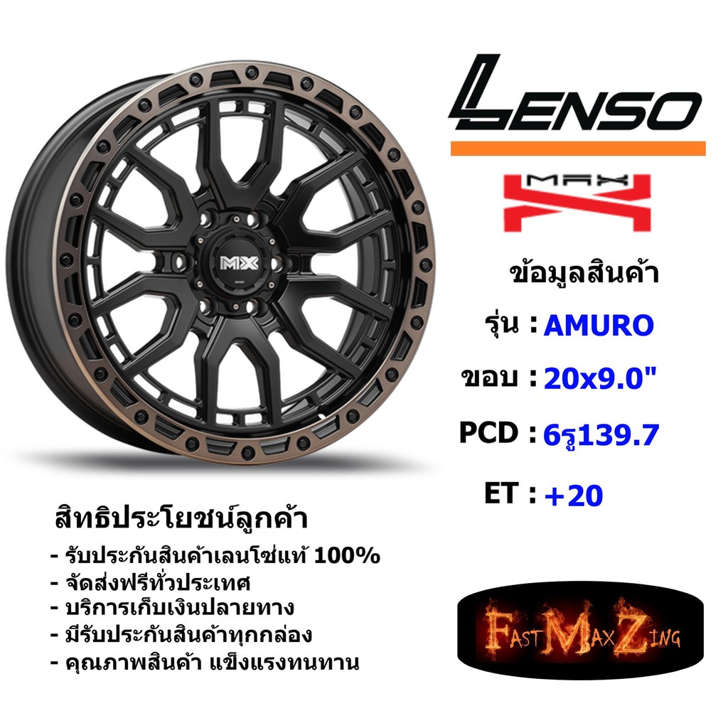 Lenso Wheel MAX-AMURO ขอบ 20x9.0" 6รู139.7 ET+20 สีOBKD แม็กเลนโซ่ ล้อแม็ก เลนโซ่ lenso20 แม็กรถยนต์ขอบ20