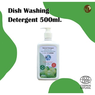 น้ำยาล้างจาน 500มล. Dish Washing Detergent 500ml.