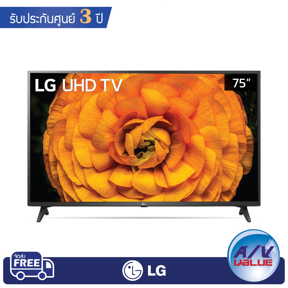 LG UHD 4K Smart TV รุ่น 75UN7200 | Real 4K | HDR10 Pro | LG ThinQ AI Ready 75UN7200PTD