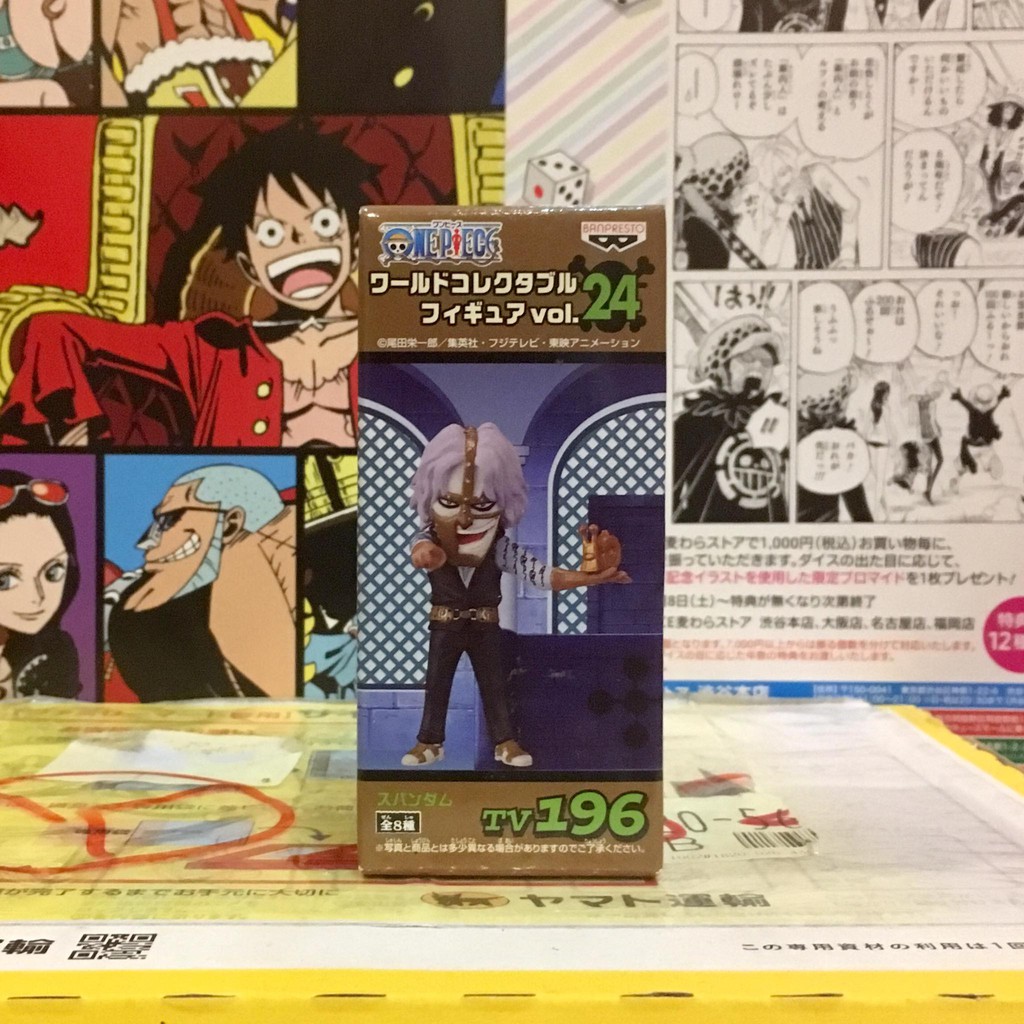 🔥 WCF Spandam CP9 สแปนดัม one piece Vol.24 วันพีซ Tv 196 🔥 ของแท้ ญี่ปุ่น💯