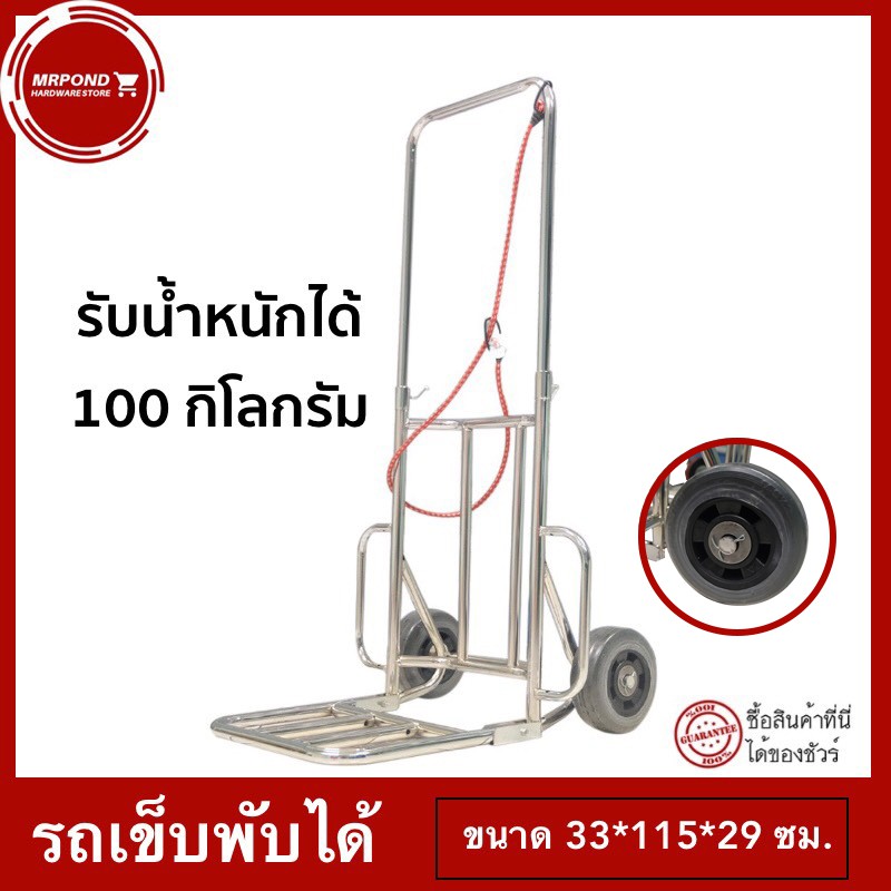 รถเข็นของ 2ล้อ สำหรับขนของจ่ายตลาด รับน้ำหนักได้ 100 kg แถมฟรี ! สายรัดของ !!