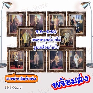 กรอบหลุยส์ สีไม้ พร้อมรูปพระบรมฉายาลักษณ์ รูปเป็นเนื้อโฟโต้พร้อมเคลือบกันน้ำ ขนาดกรอบ 53 x 68 ซ.ม.