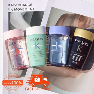 Kerastase Shampoo 80ml เคเรสตาส แชมพู Kerastase Bain all type